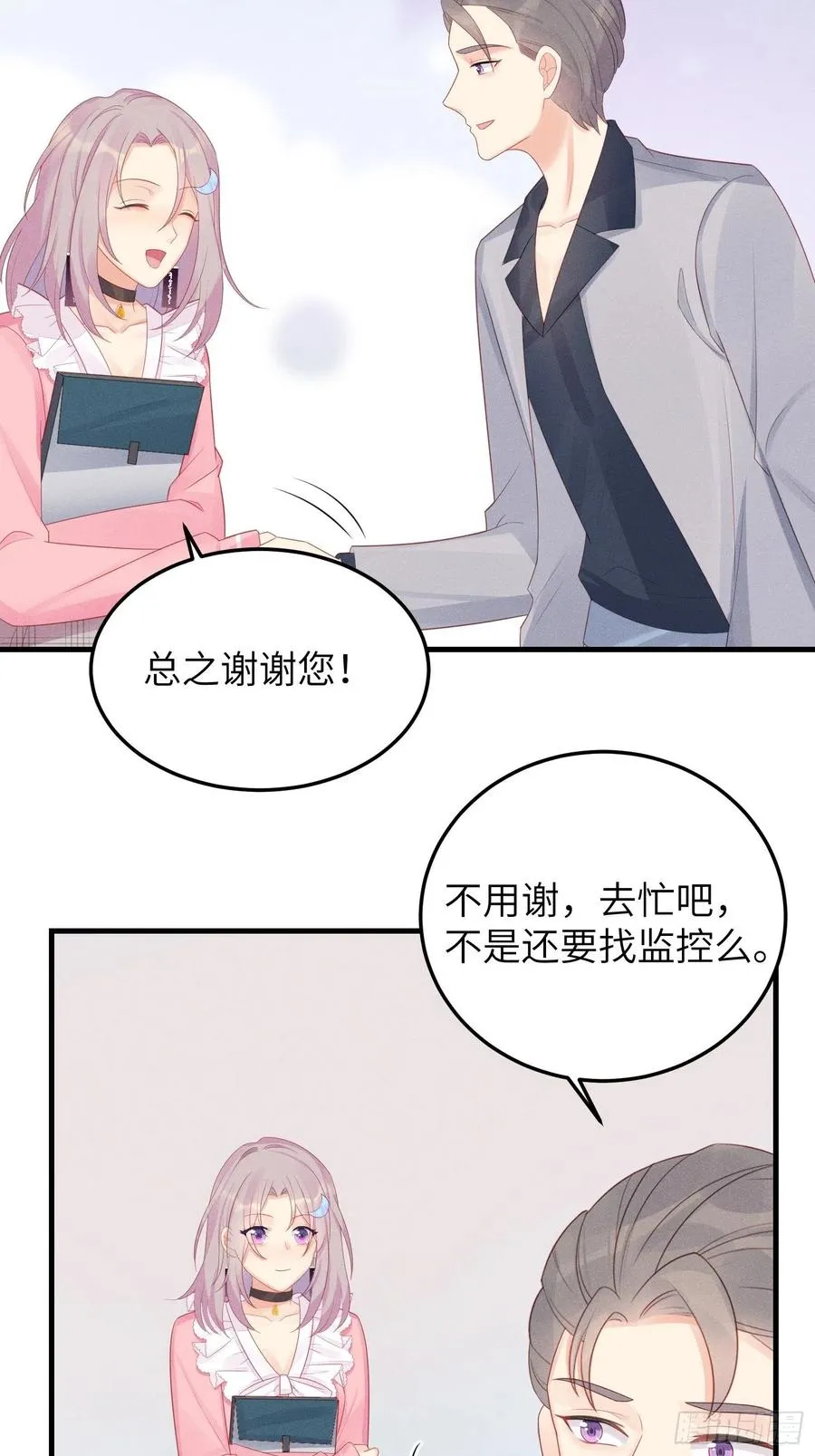 告别 第6页