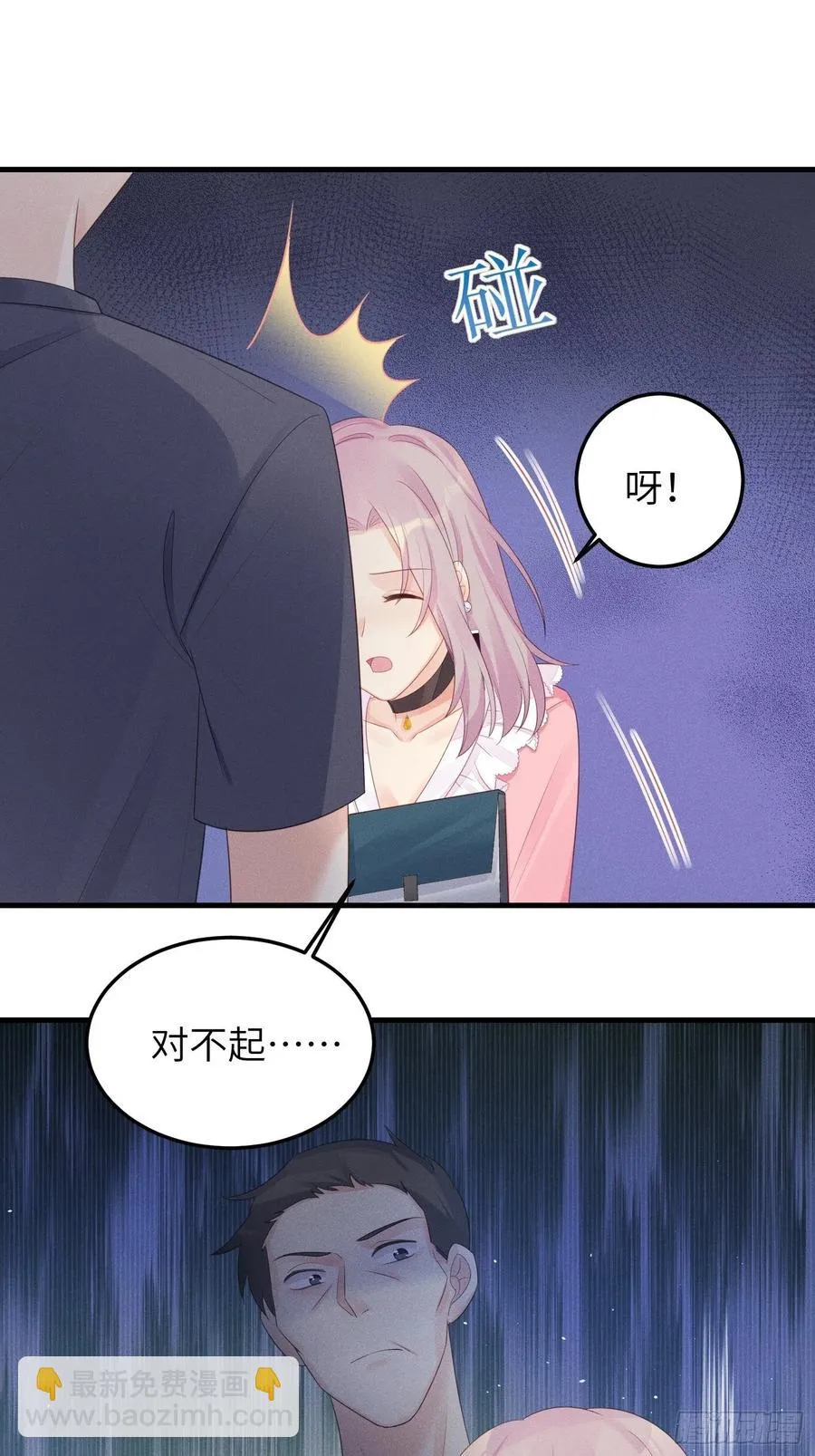 告别 第9页