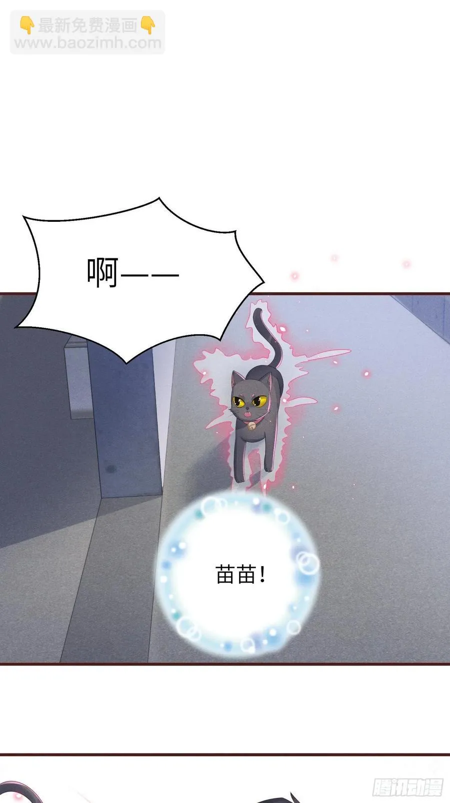 告别 第23页