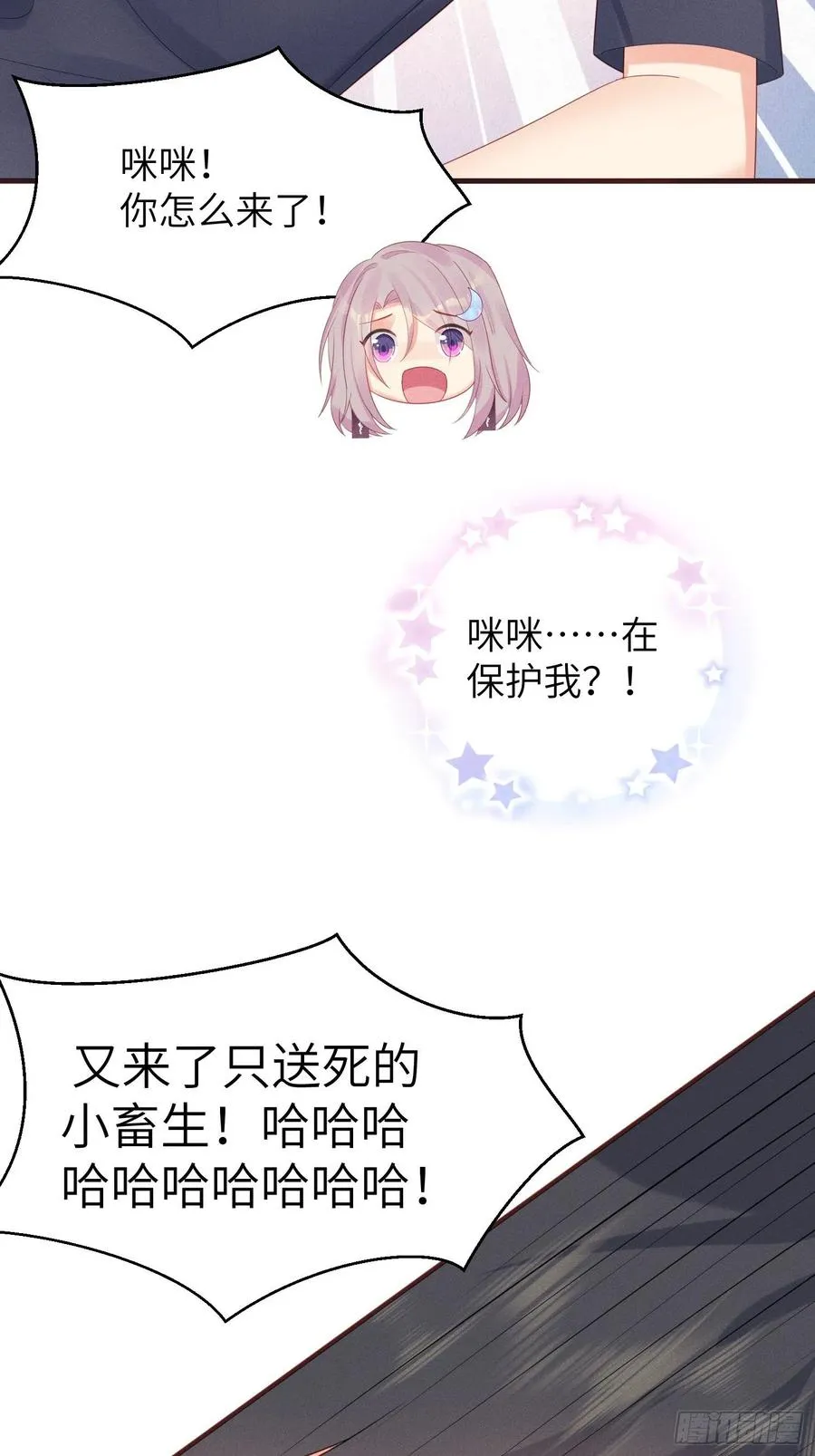 告别 第26页