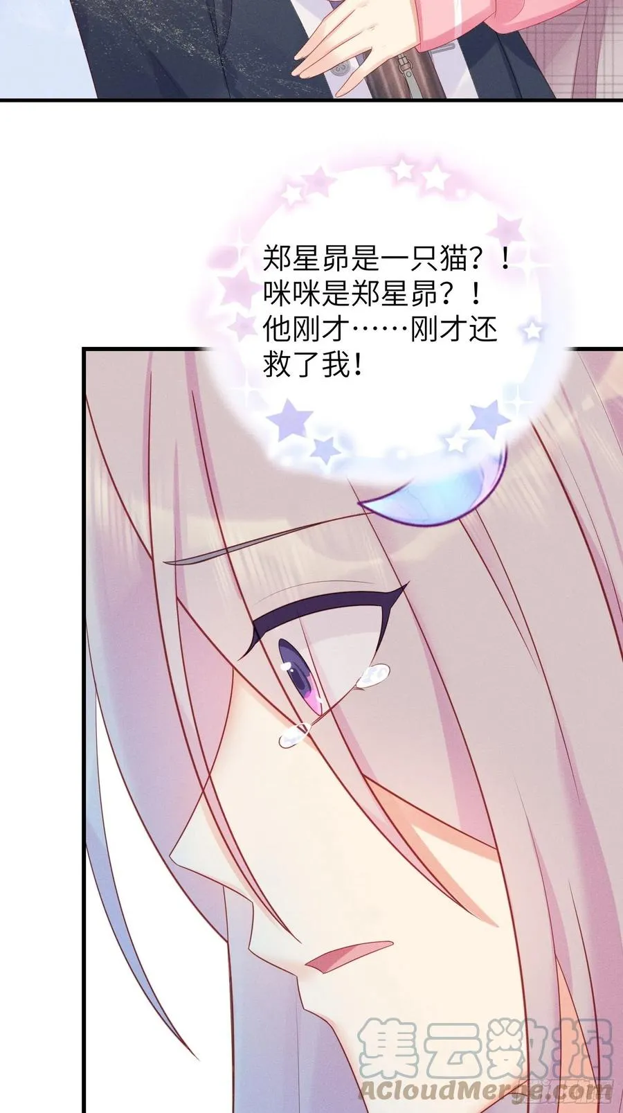 告别 第34页