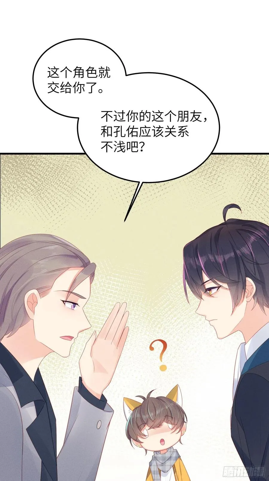 “失格”偶像 第4页