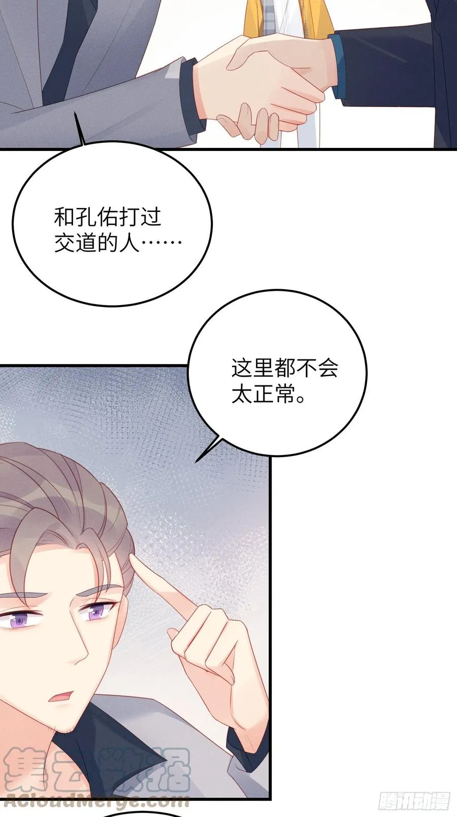 “失格”偶像 第5页