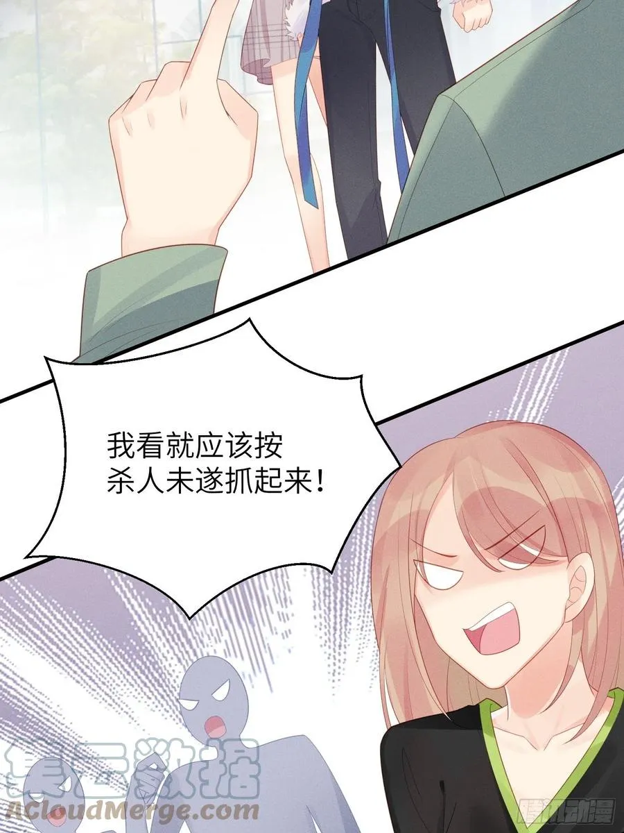 “失格”偶像 第23页