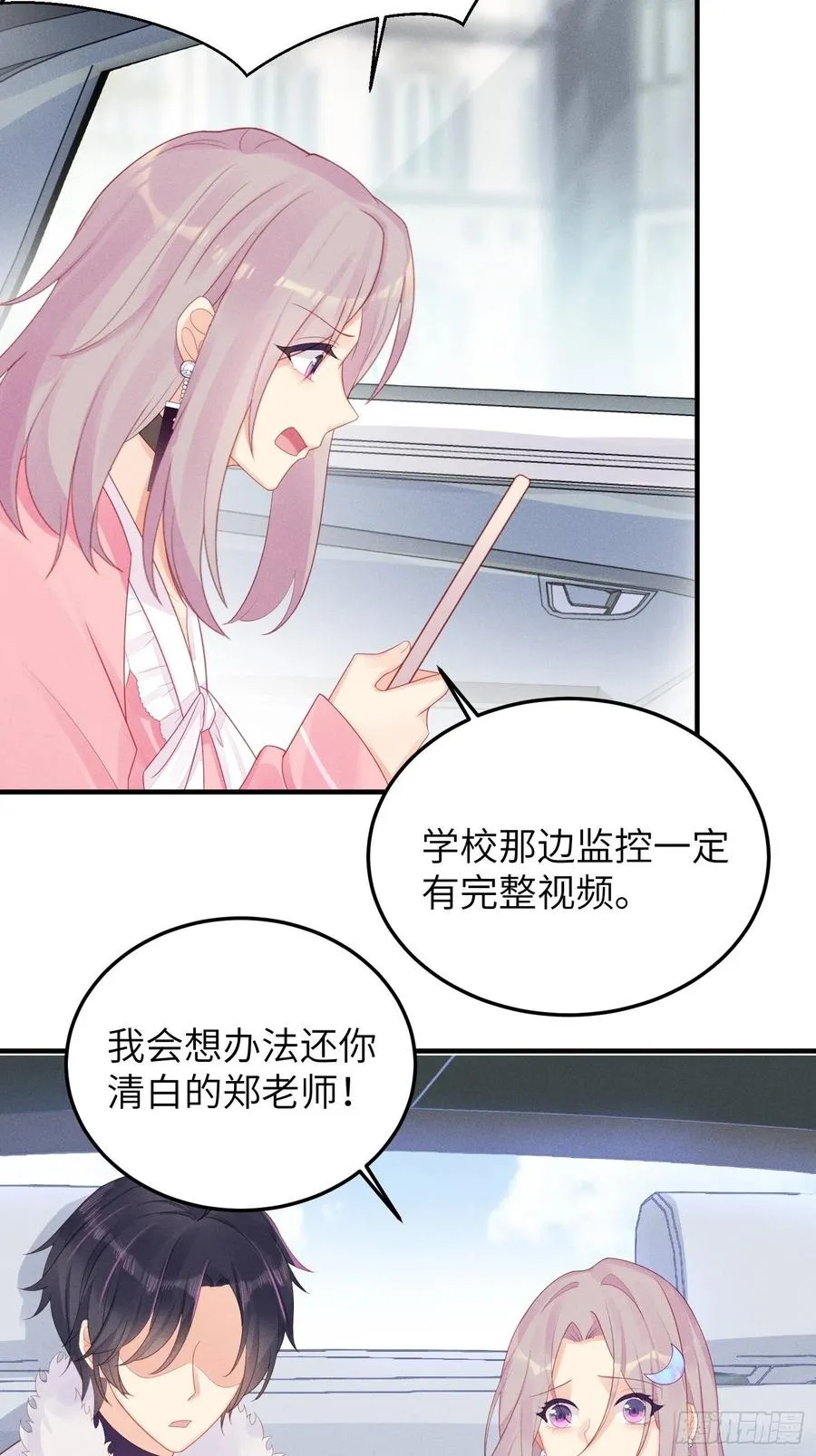 “失格”偶像 第34页