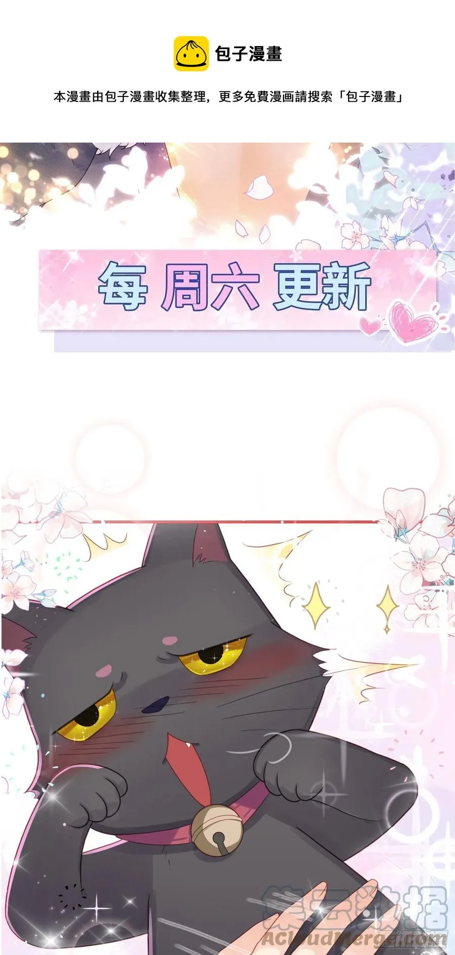 “失格”偶像 第39页