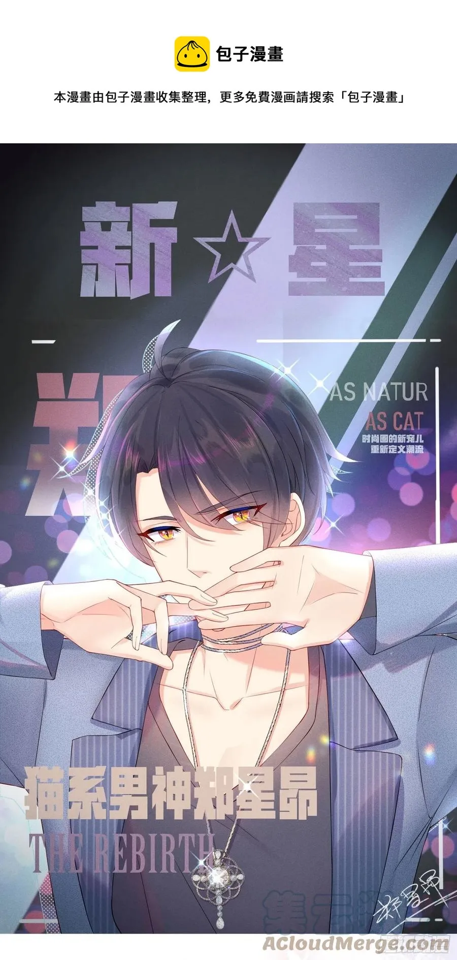 王子本子 第1页