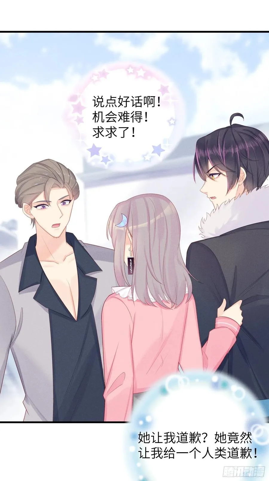 王子本子 第4页
