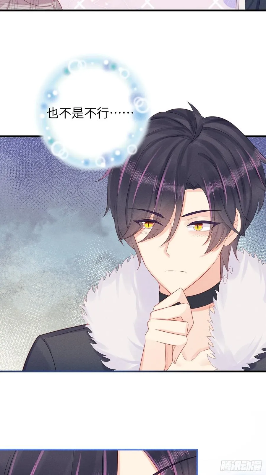 王子本子 第6页