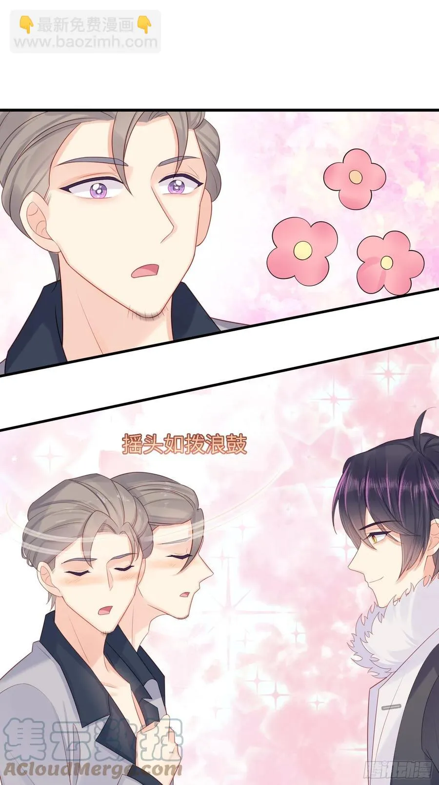王子本子 第9页