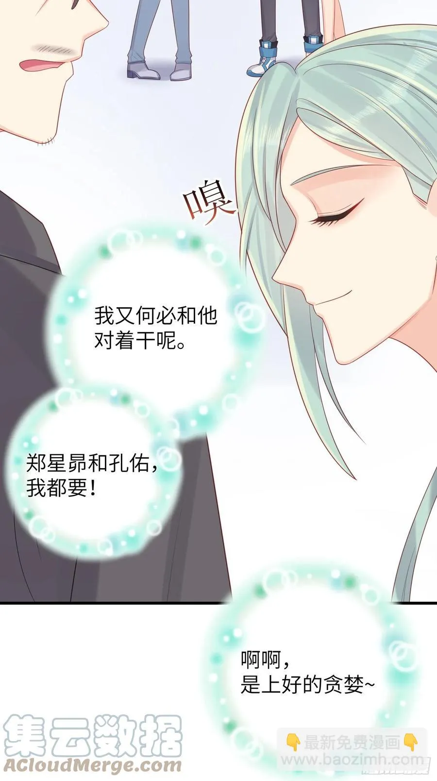 王子本子 第11页