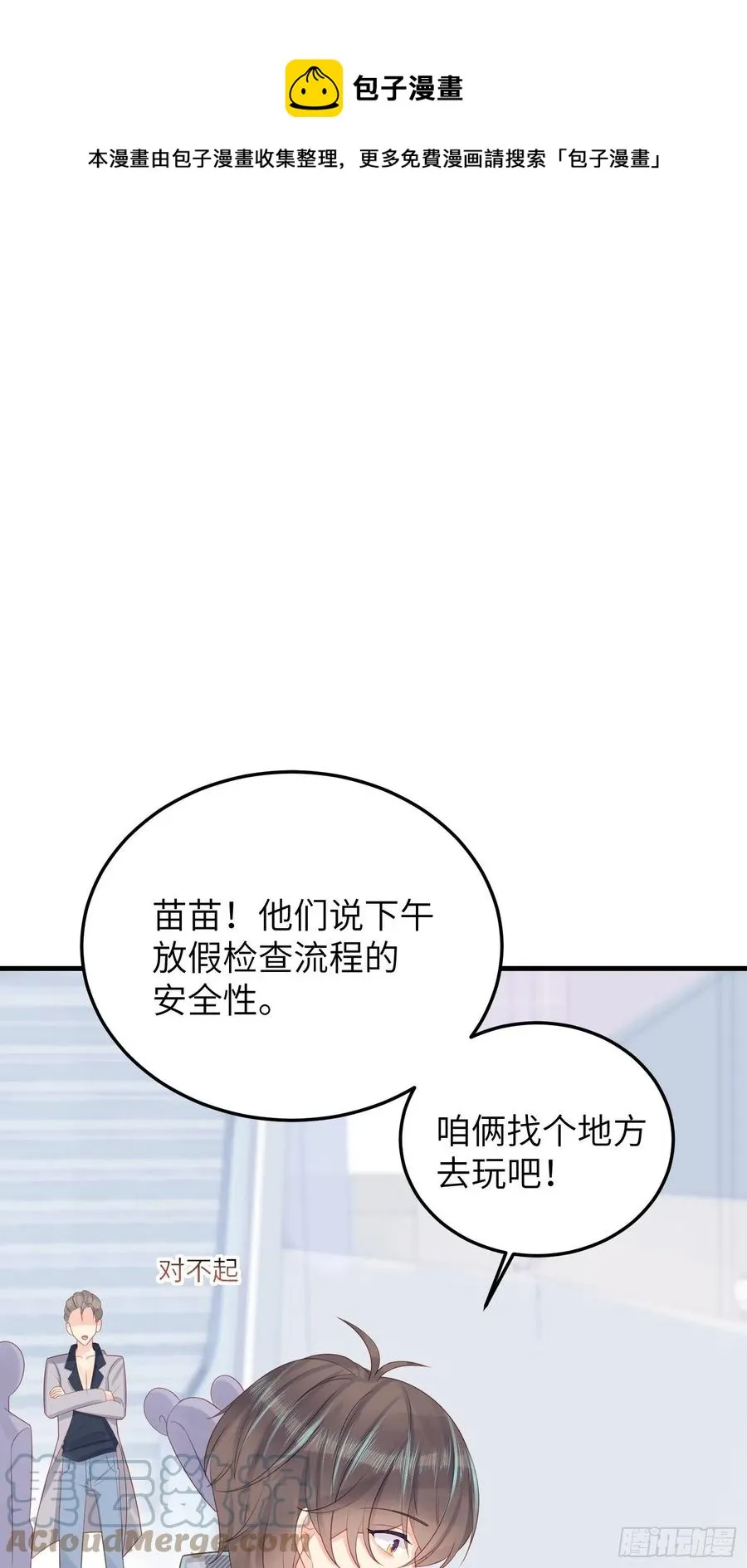 王子本子 第13页
