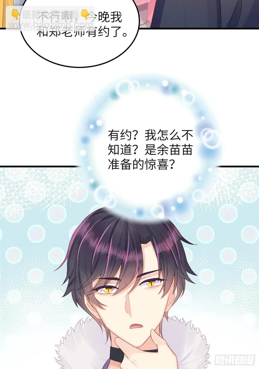 王子本子 第16页