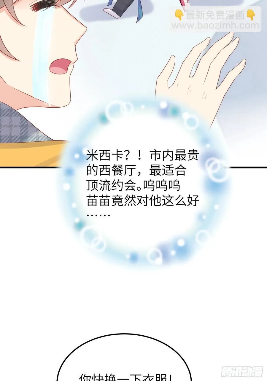 王子本子 第18页