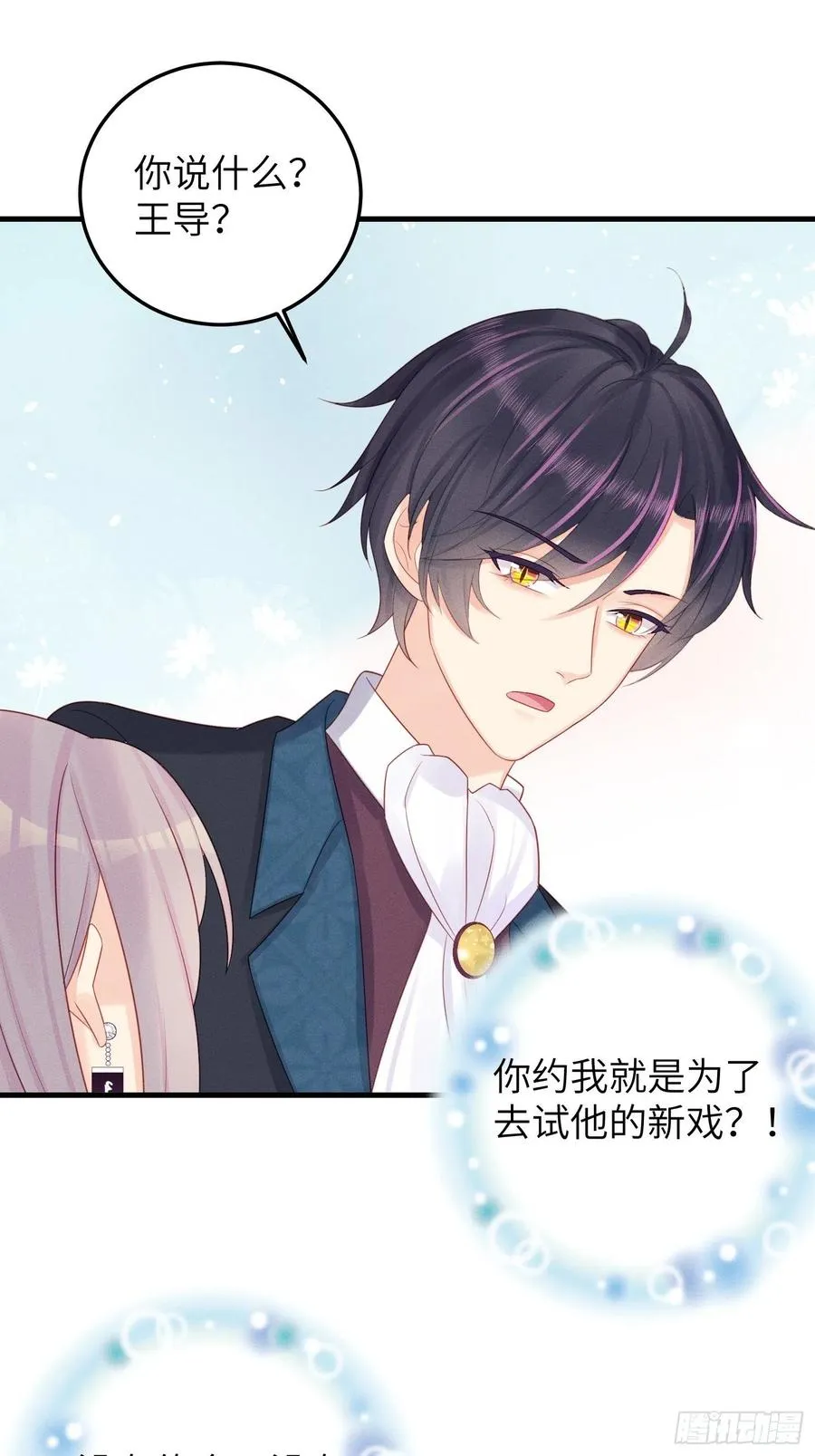 王子本子 第24页