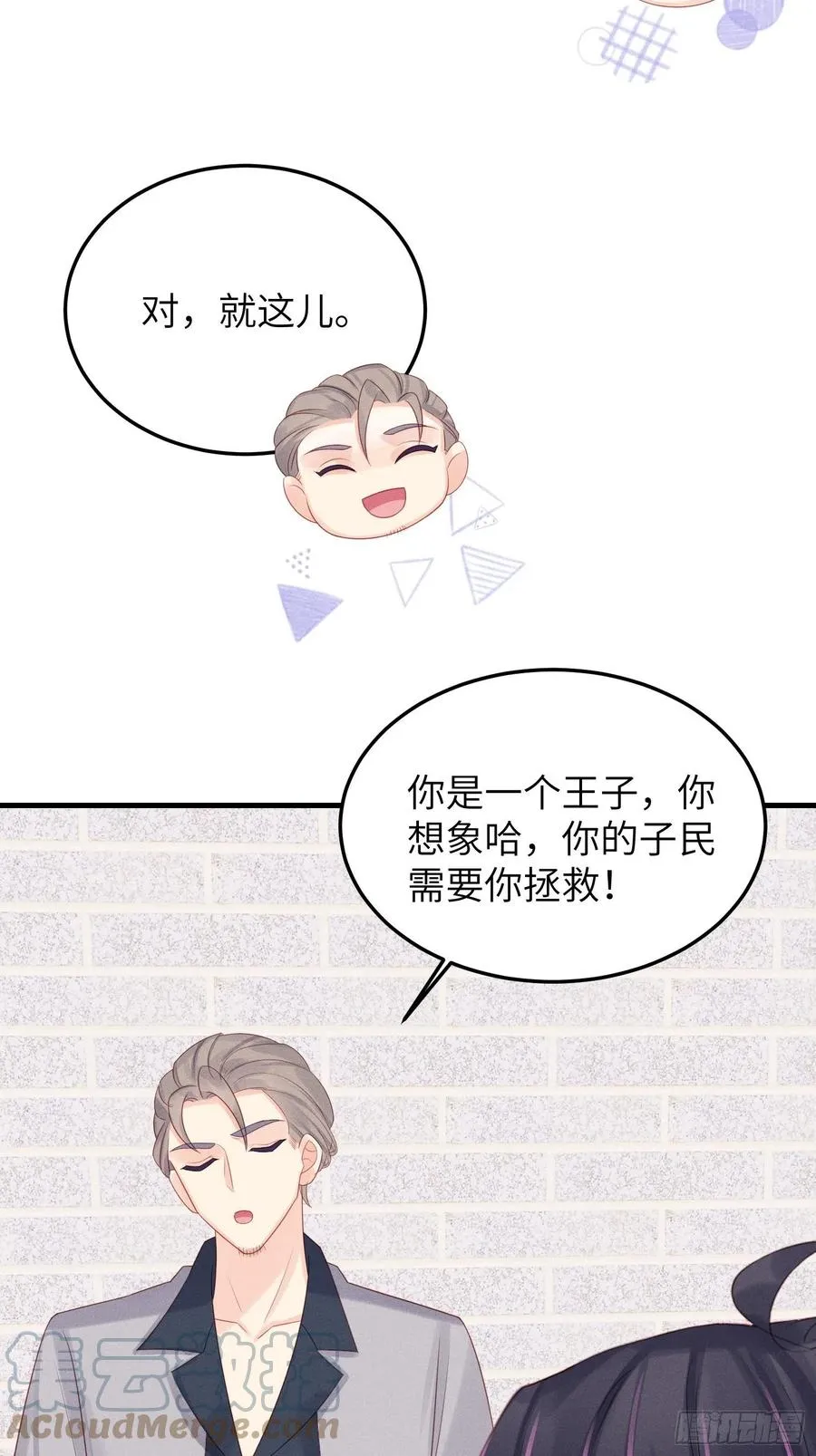 王子本子 第27页
