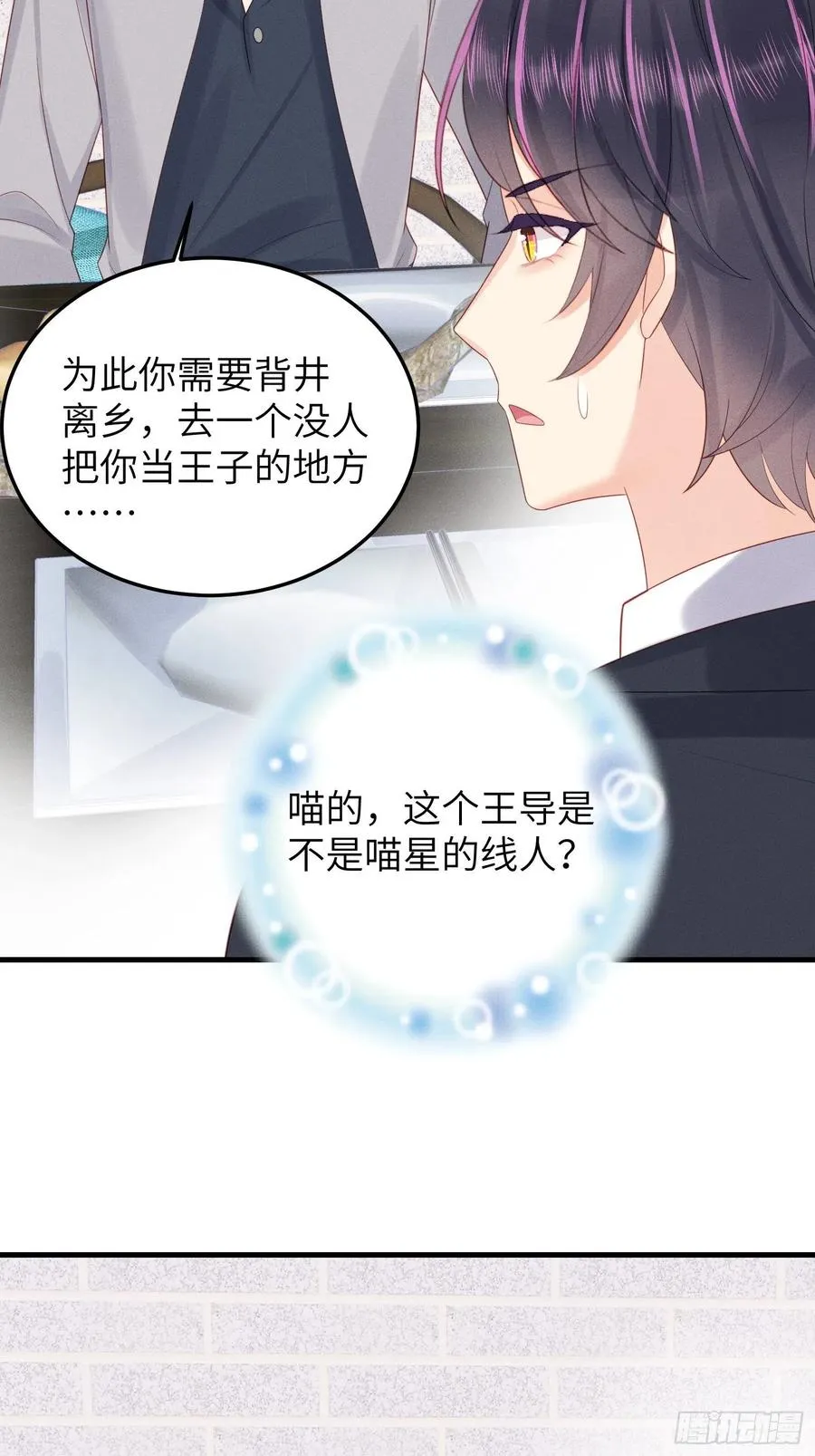 王子本子 第28页