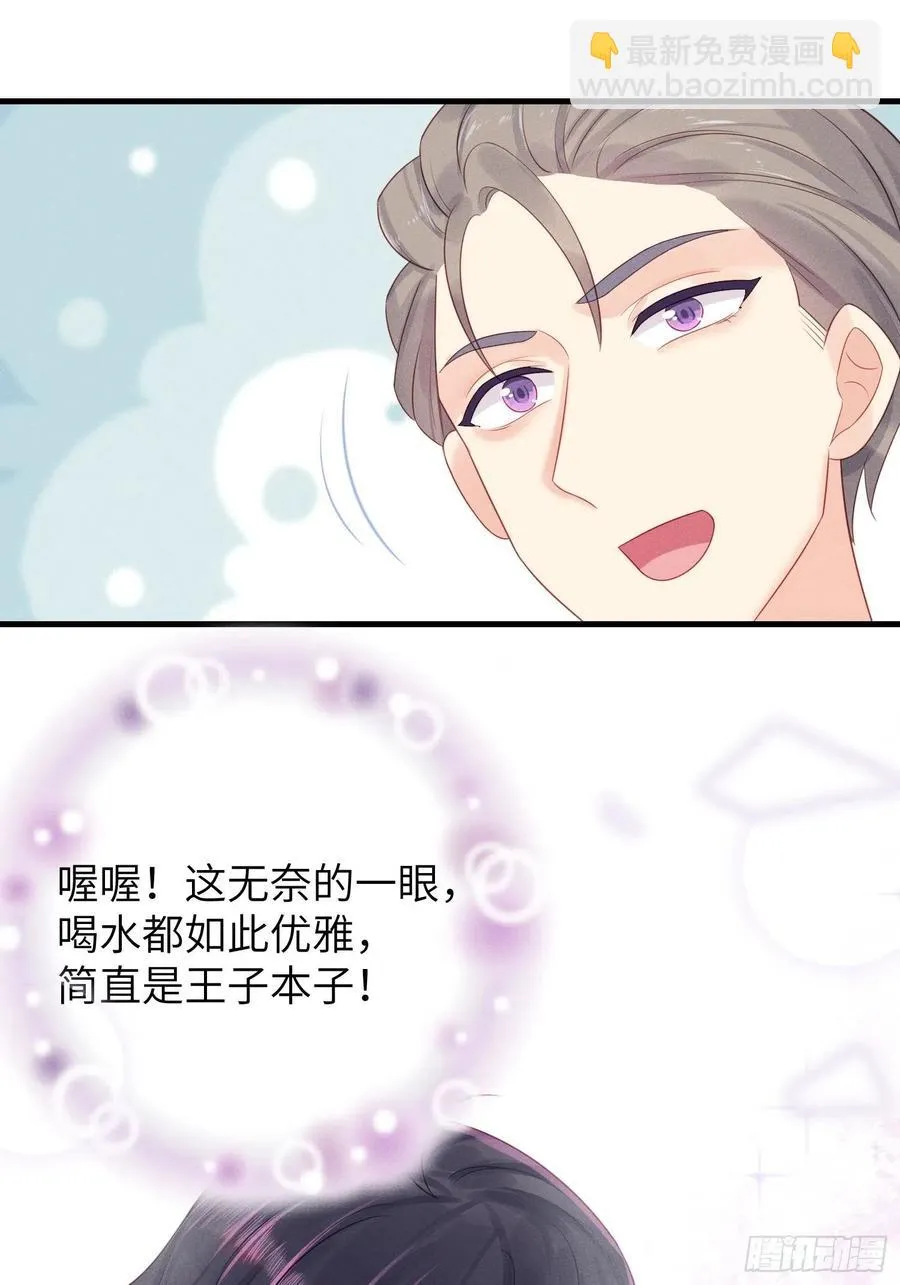 王子本子 第30页