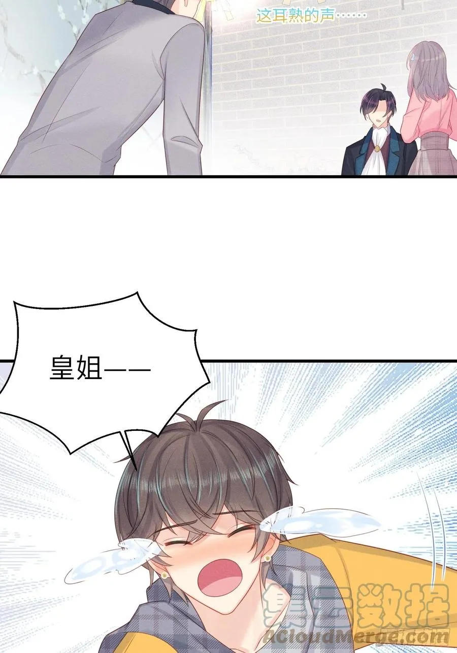 王子本子 第35页