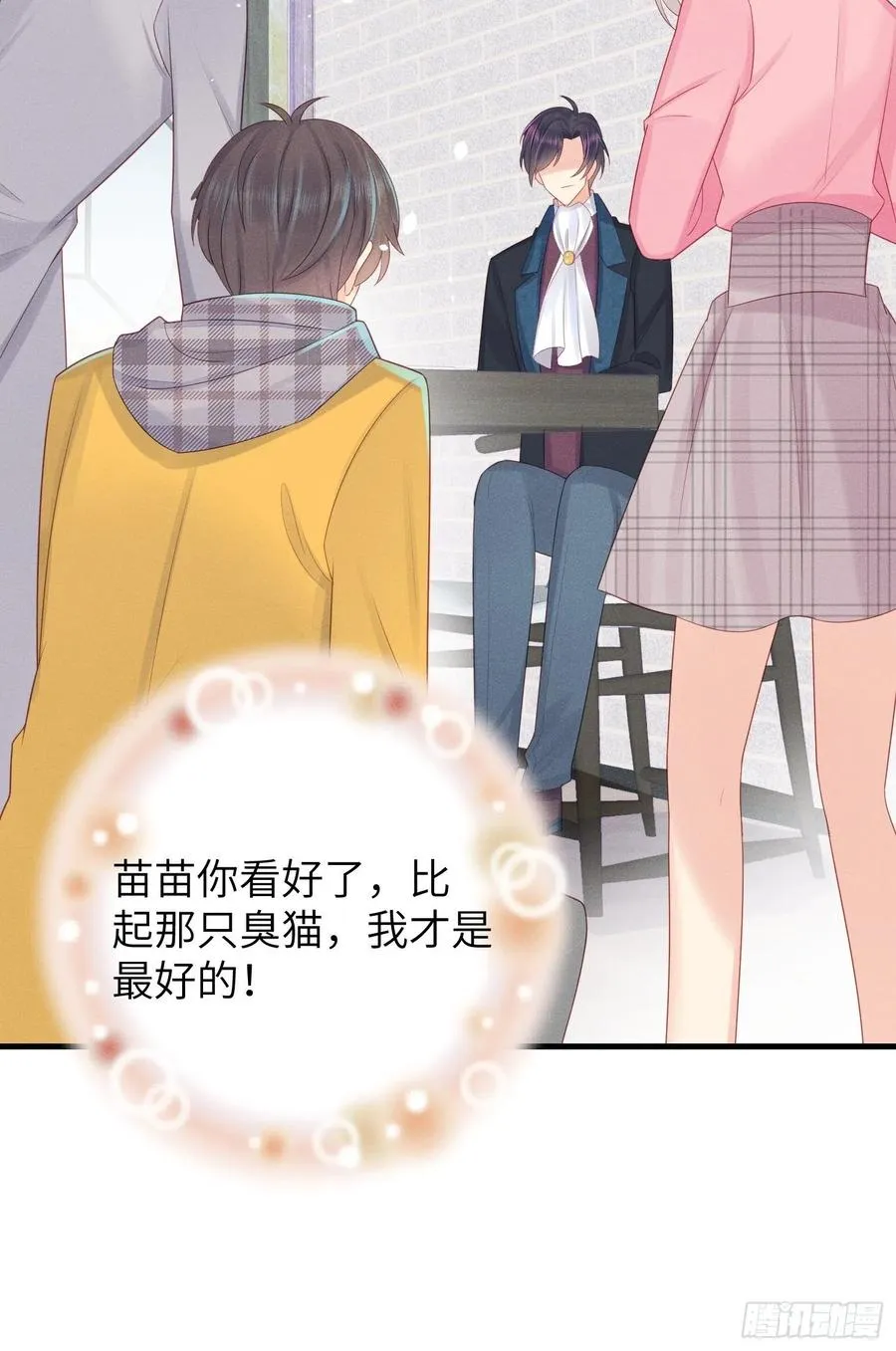 王子本子 第38页