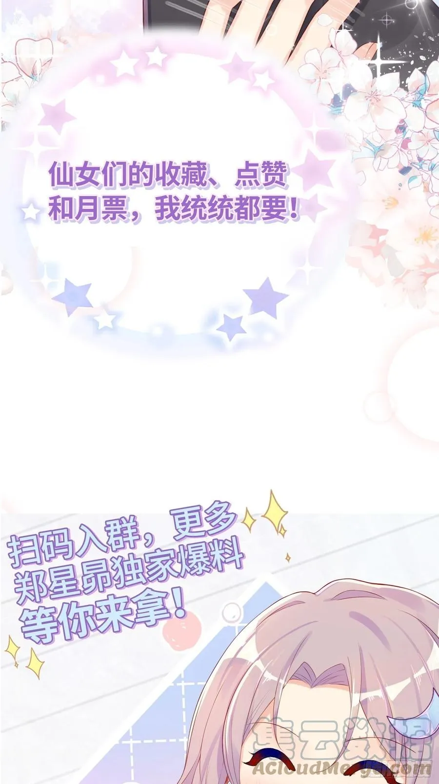 王子本子 第41页