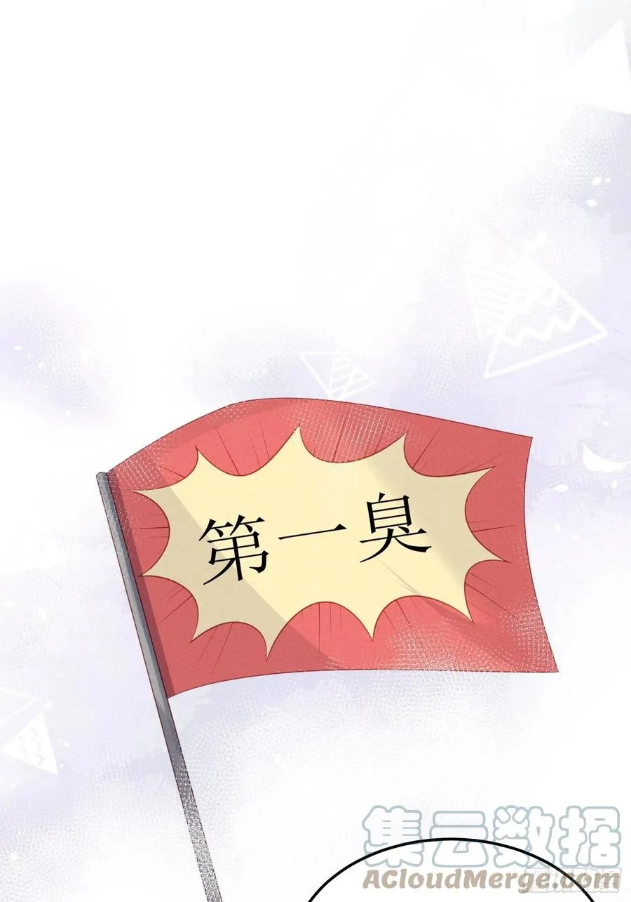 重生臭豆腐 第9页