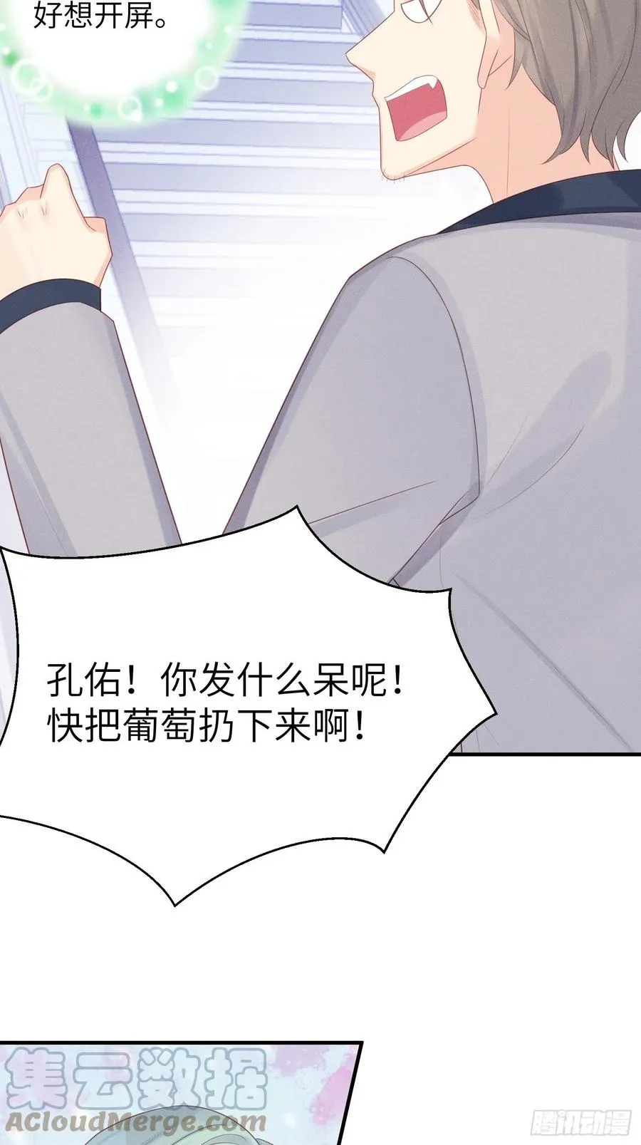 重生臭豆腐 第15页
