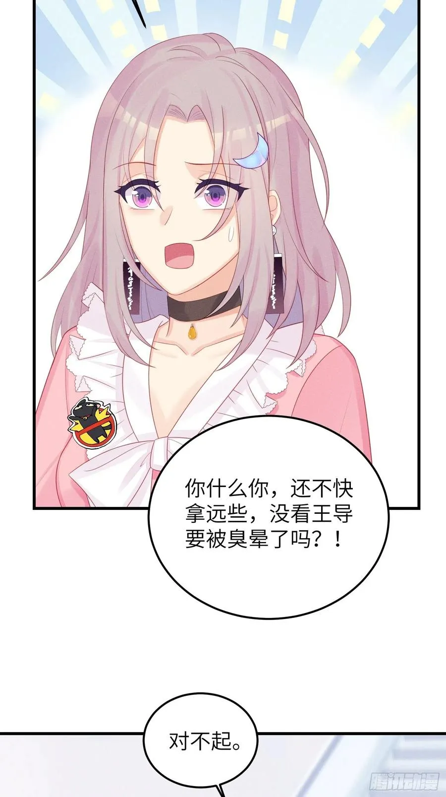 重生臭豆腐 第26页