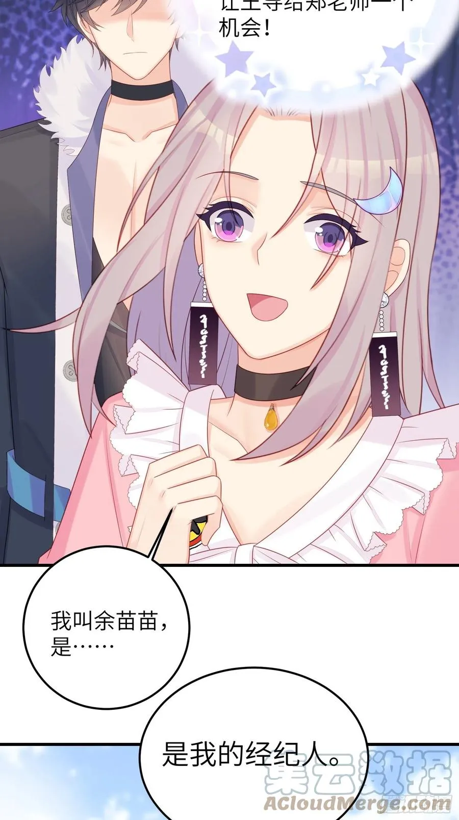 重生臭豆腐 第33页