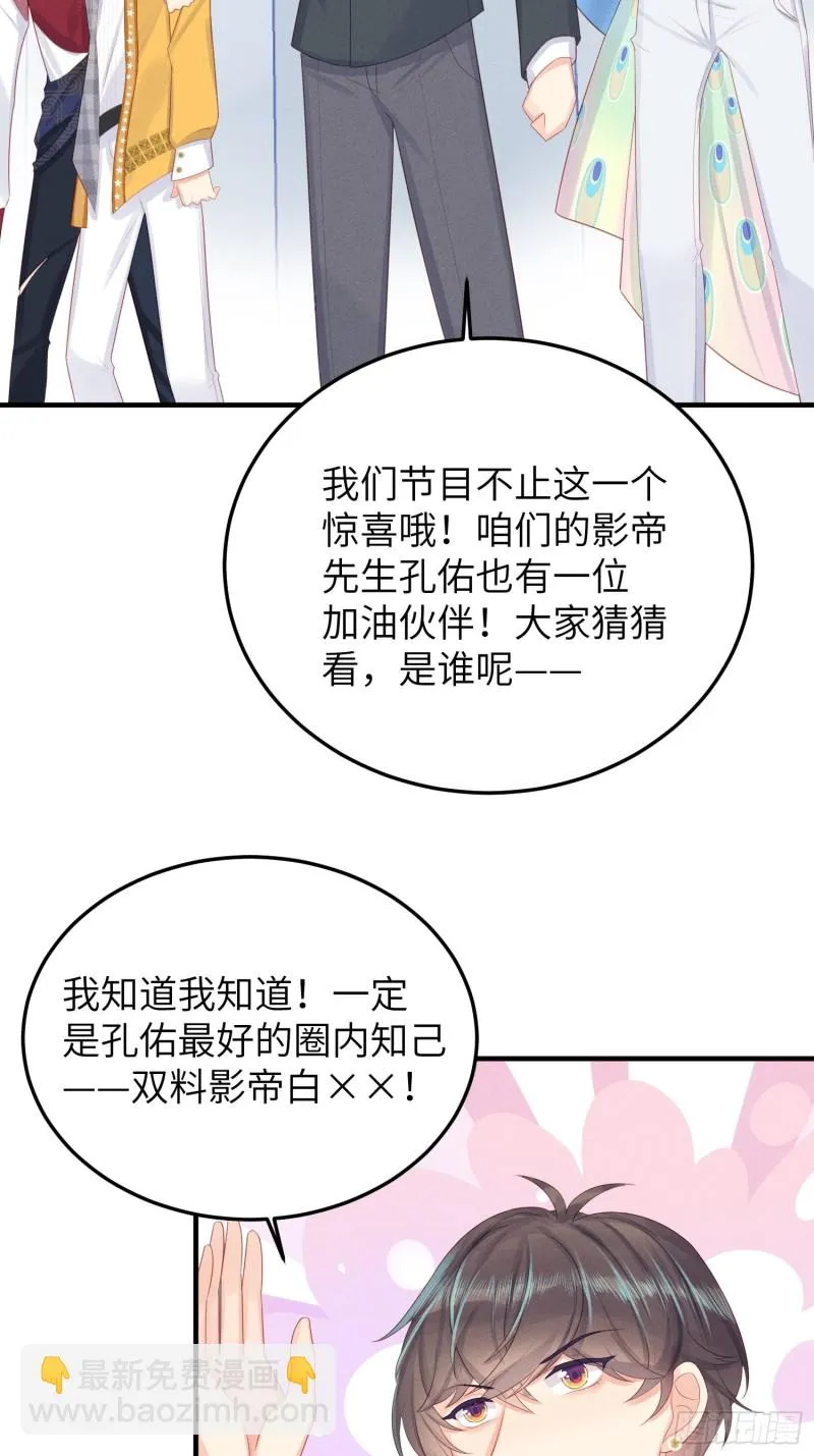 天下营销，唯腐不破 第6页