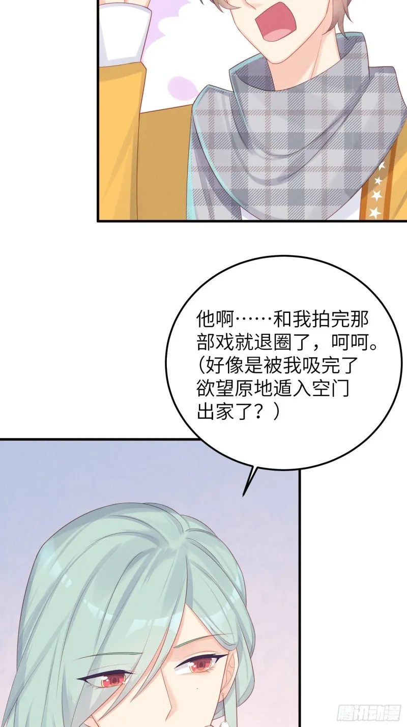 天下营销，唯腐不破 第7页
