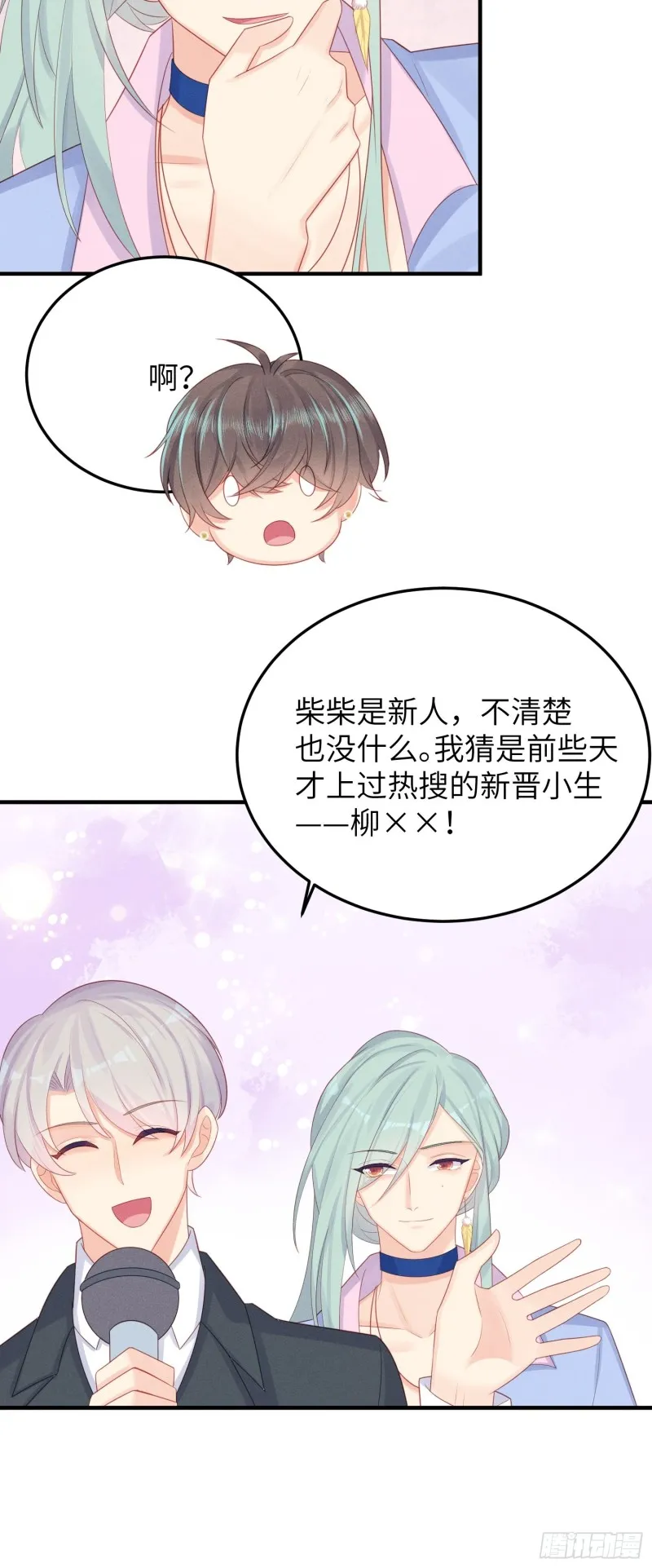 天下营销，唯腐不破 第8页