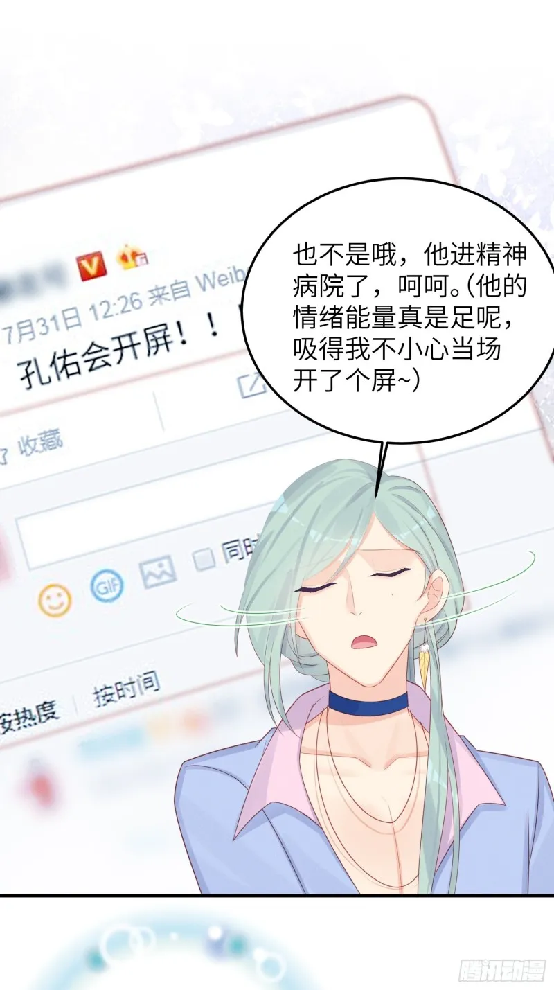天下营销，唯腐不破 第9页