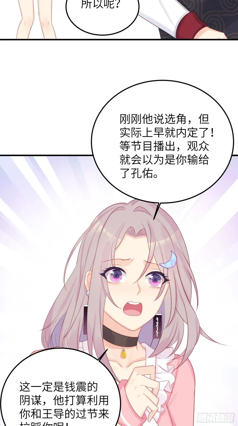天下营销，唯腐不破 第16页