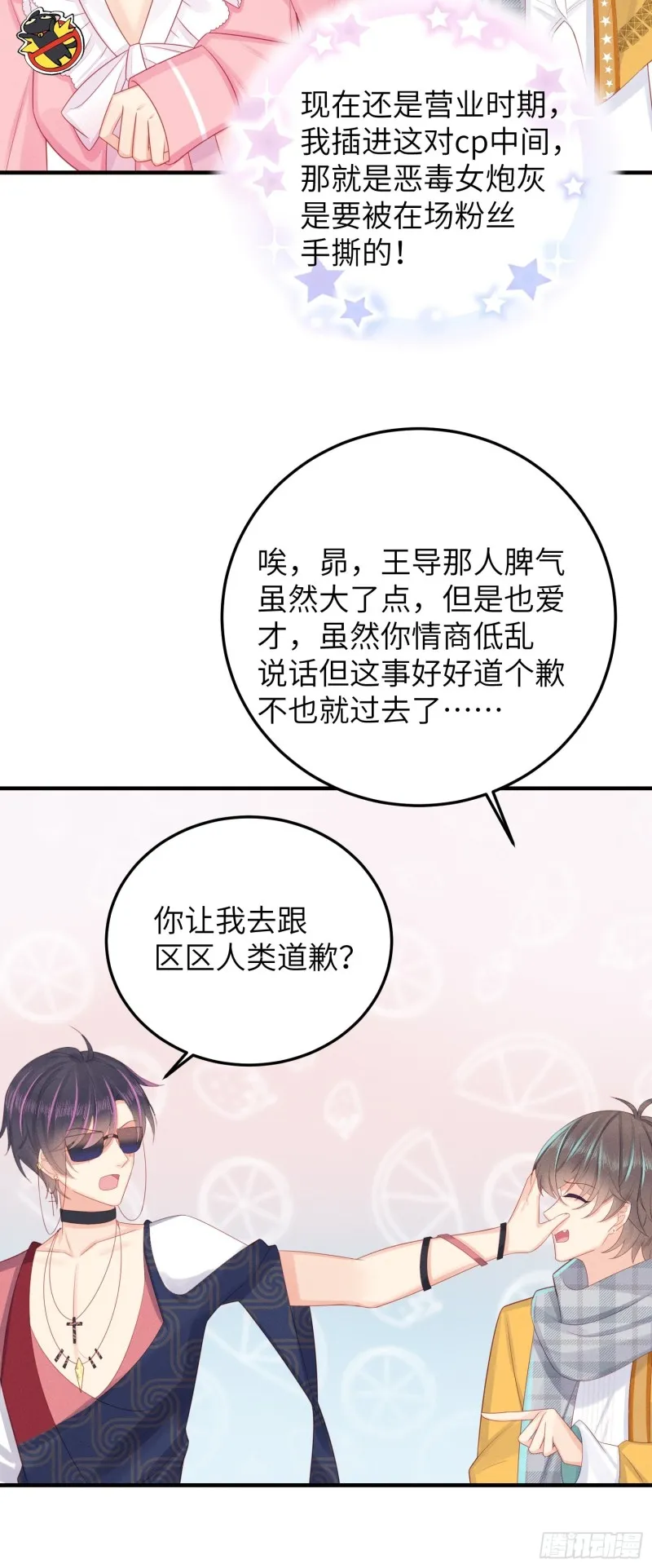 天下营销，唯腐不破 第20页
