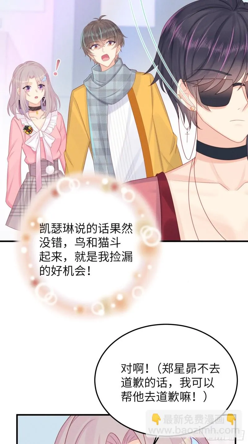 天下营销，唯腐不破 第22页