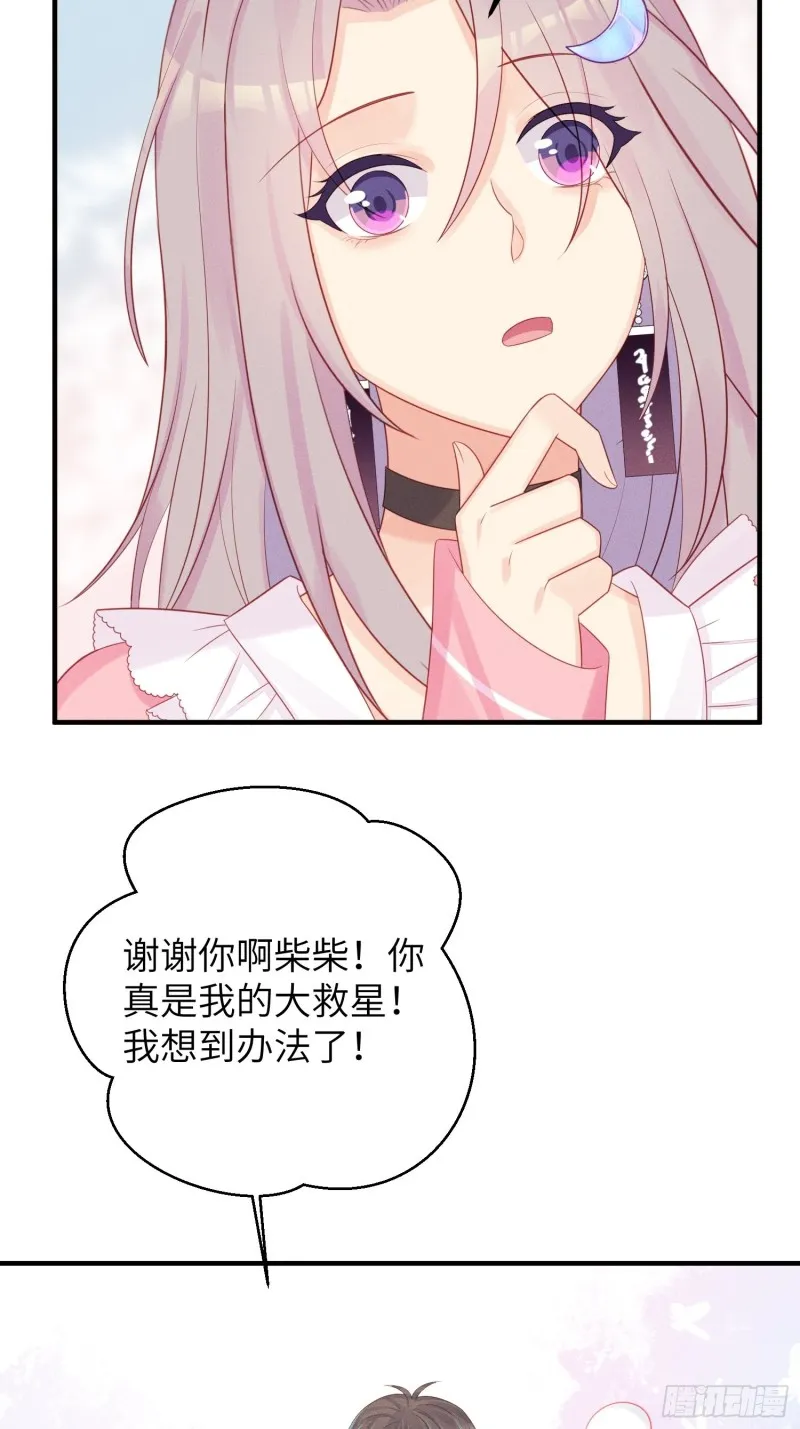 天下营销，唯腐不破 第23页