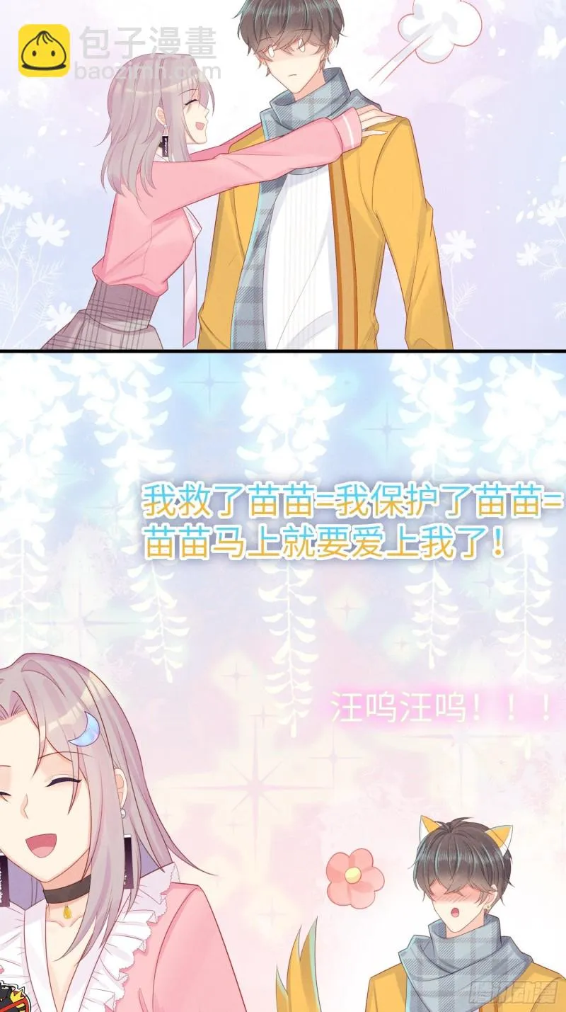 天下营销，唯腐不破 第24页