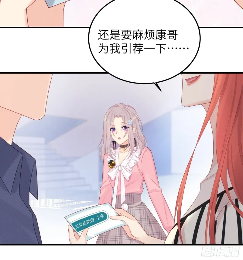天下营销，唯腐不破 第26页