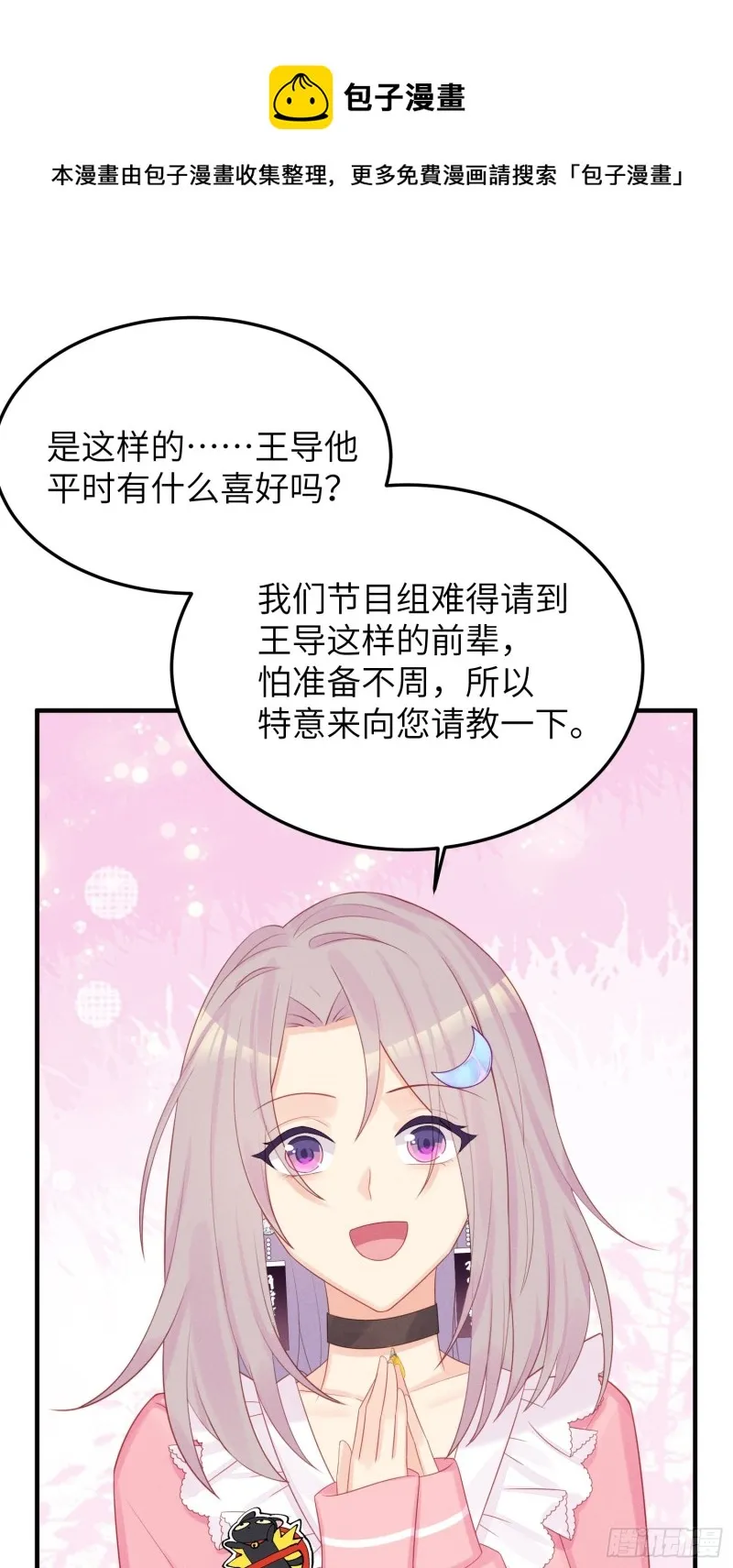 天下营销，唯腐不破 第28页