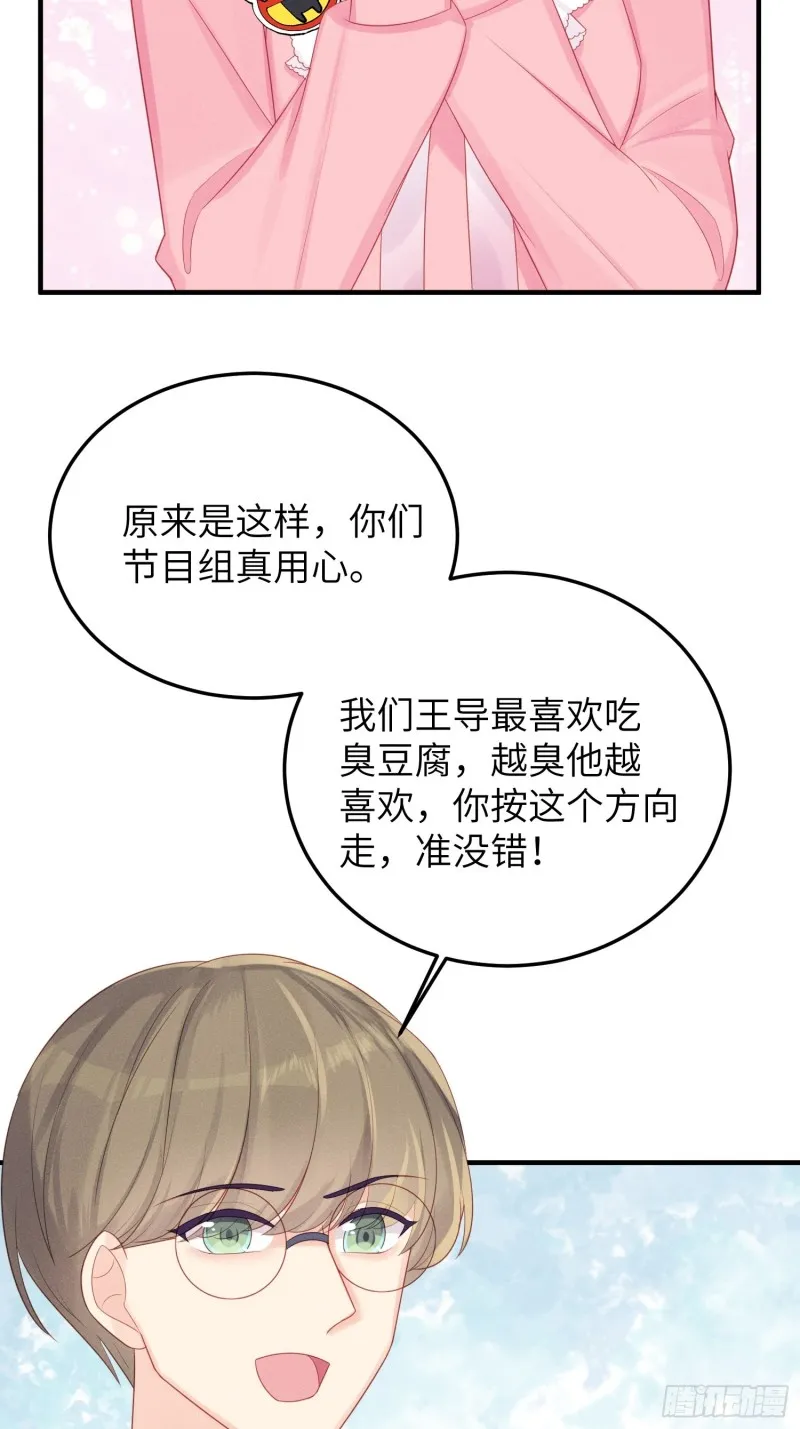 天下营销，唯腐不破 第29页