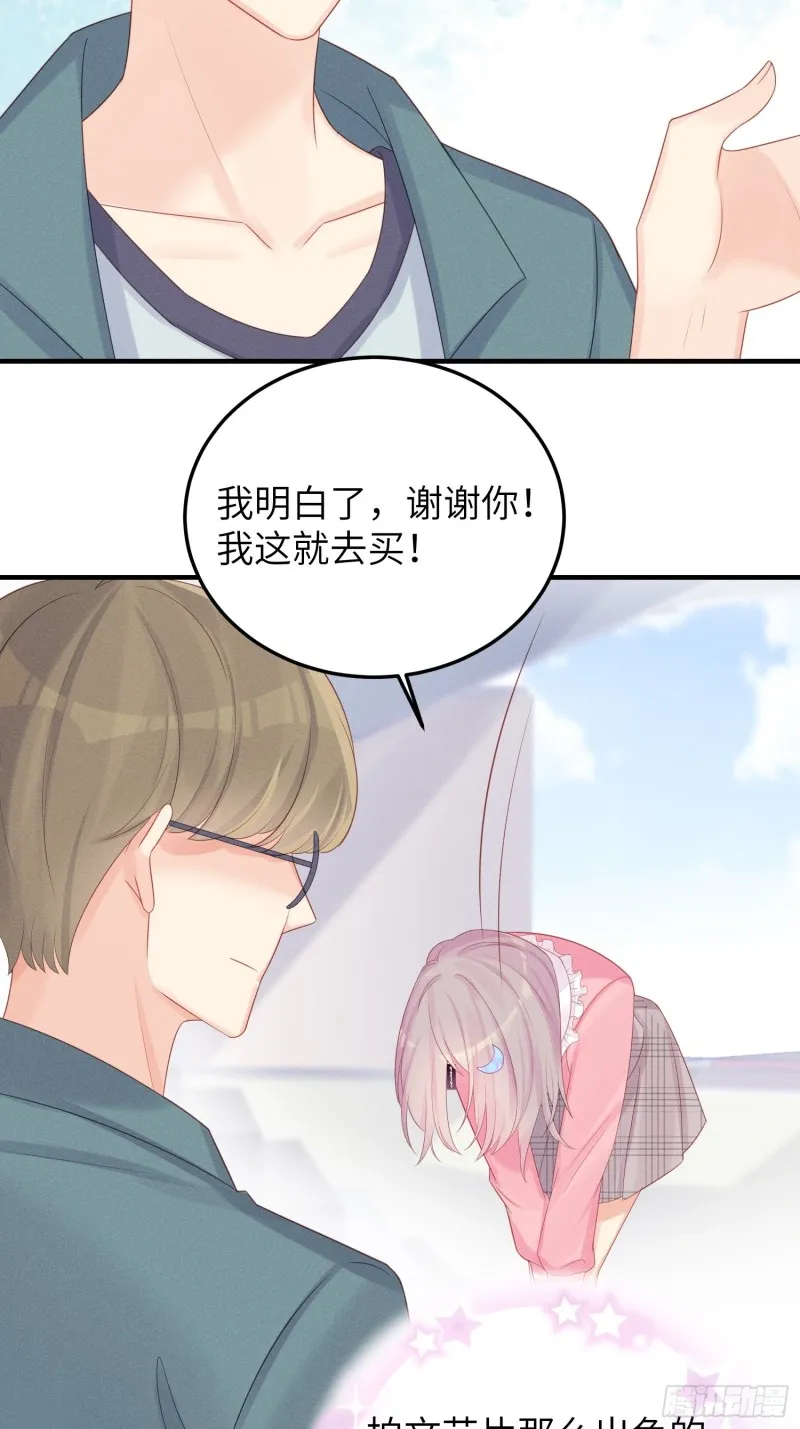 天下营销，唯腐不破 第30页