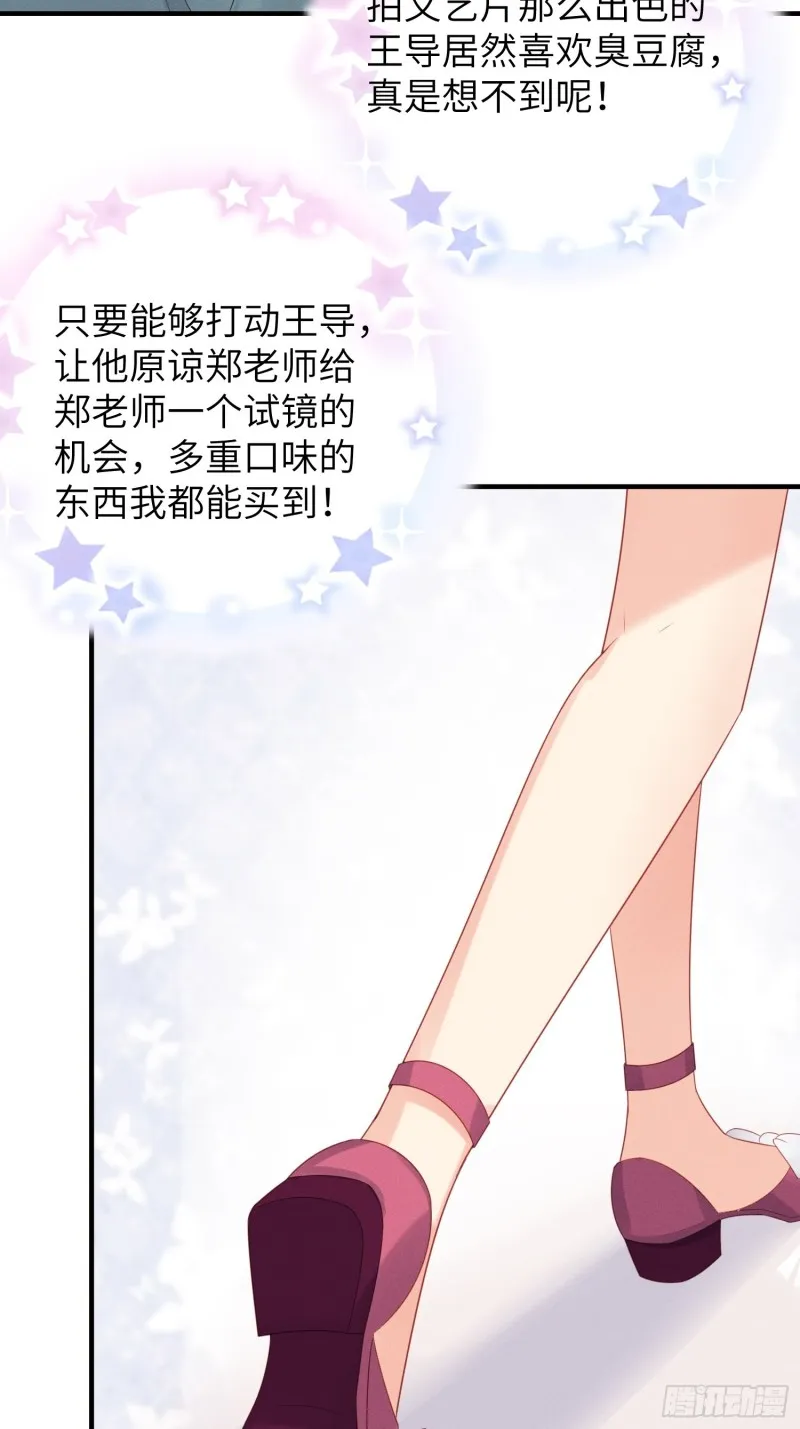 天下营销，唯腐不破 第31页
