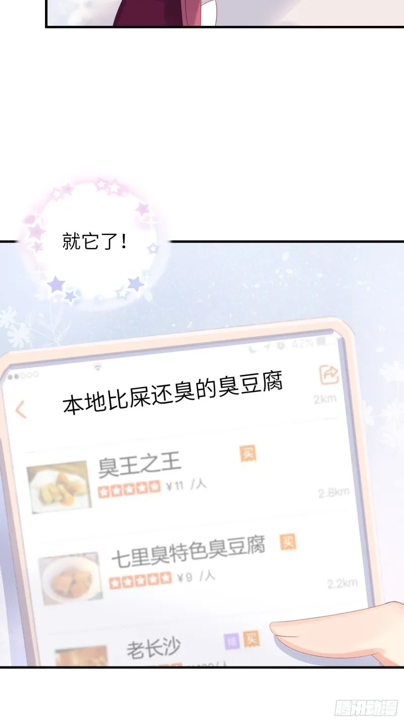 天下营销，唯腐不破 第32页