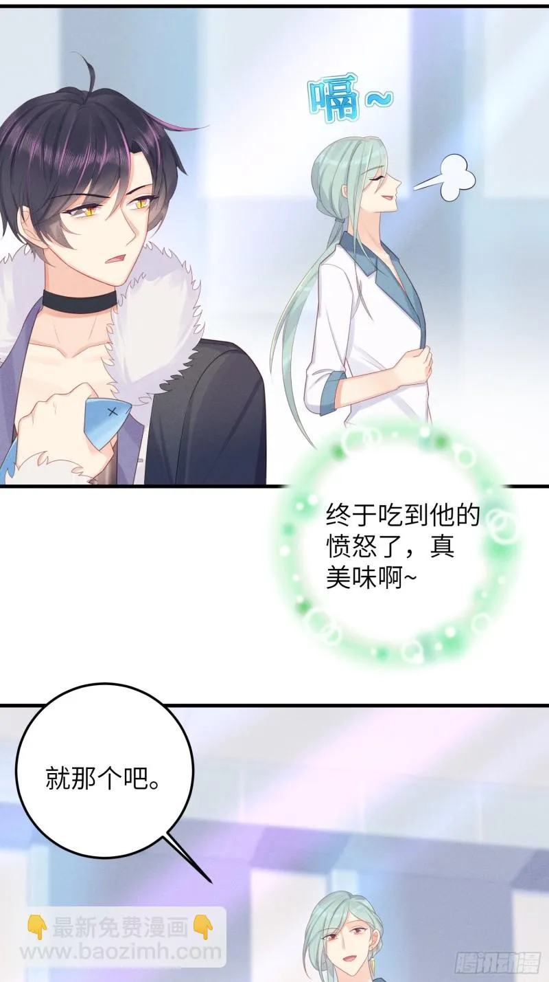锦鲤本鲤 第5页