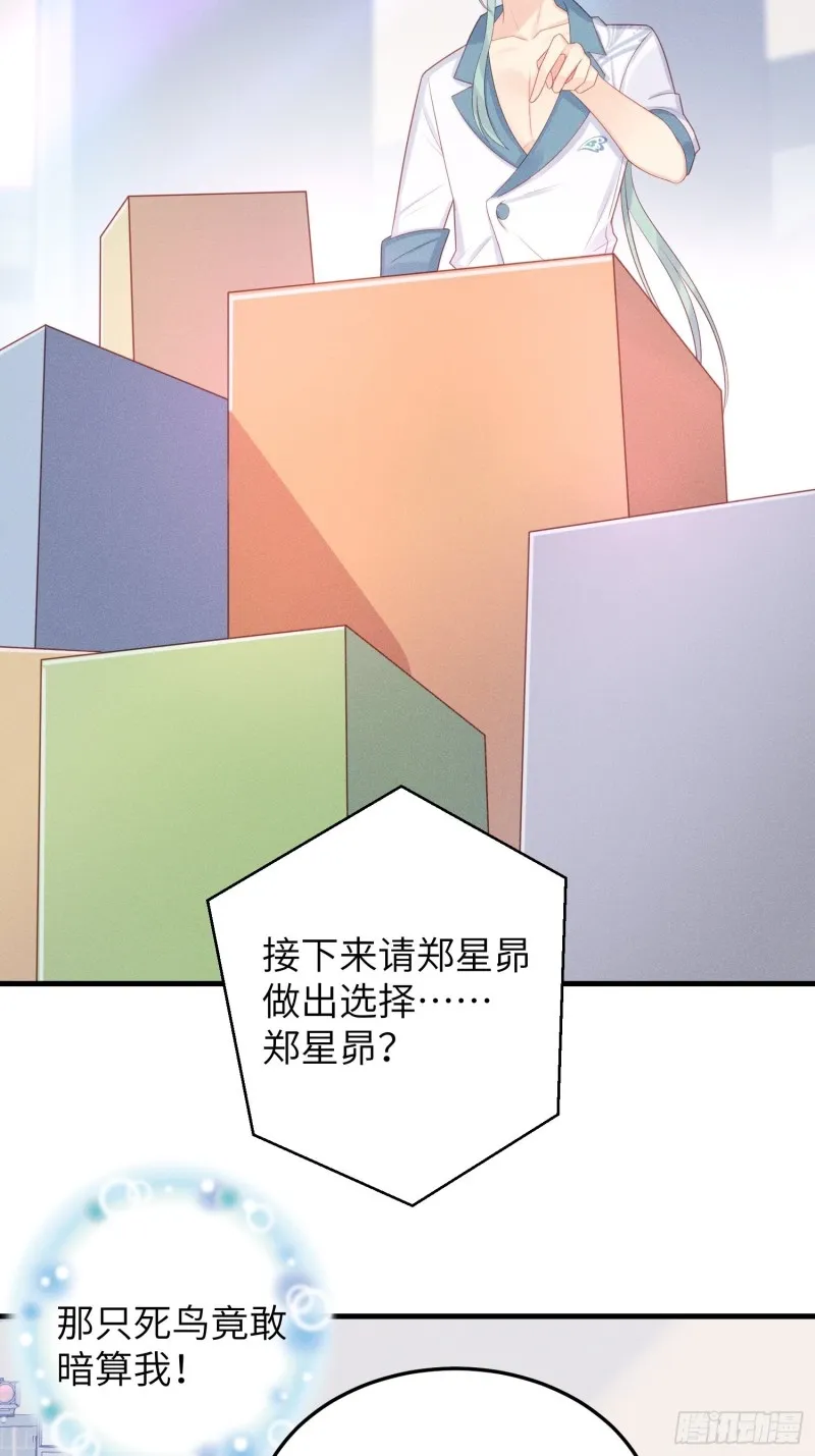 锦鲤本鲤 第6页