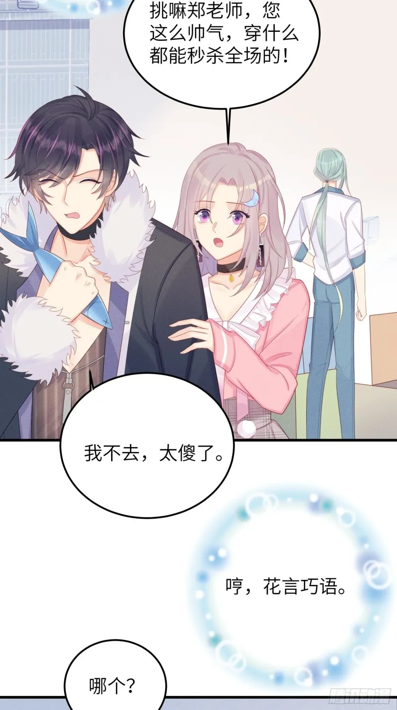 锦鲤本鲤 第7页