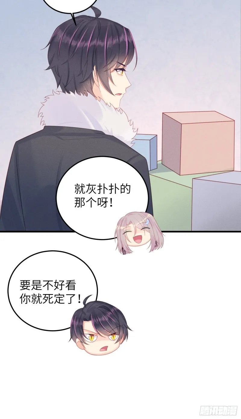 锦鲤本鲤 第8页