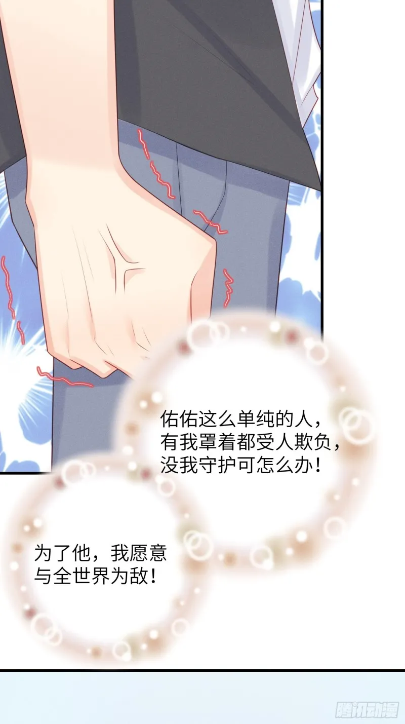 锦鲤本鲤 第11页