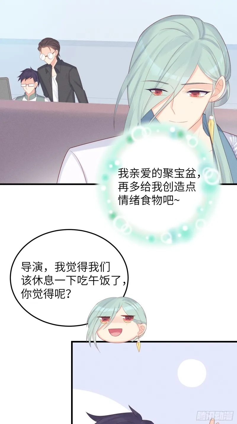 锦鲤本鲤 第12页